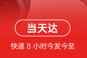 呼和浩特白塔空运航空货运公司【机场